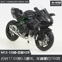 Kawasaki, размер 1/12, HR2V