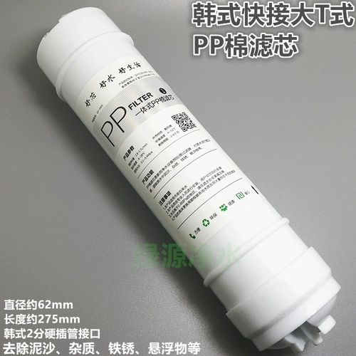 Корейский крупный T -интегрированный PP Cotton Fast Insert Element Universal High -Catfical Food -Material Corean PP Cotton Fast Connection Element