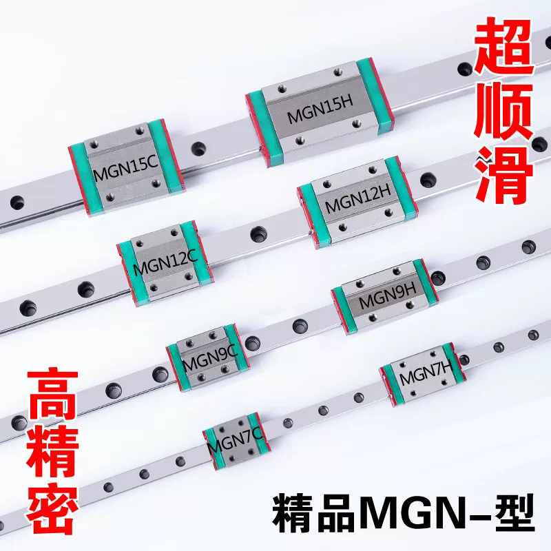 High -quality micro -straight guide rail slide slider RSR LWL mgn mgw7 9 12 15 20 c h