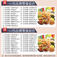 100 упаковок фирменных снеков, 100 упаковок фирменных снеков бесплатно (2 коробки, всего 200 упаковок)