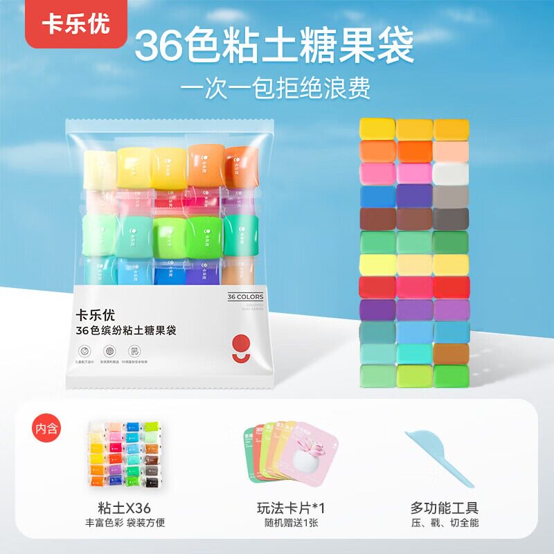 卡乐优36色超轻粘土儿童安全手工彩泥
