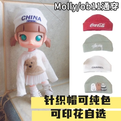taobao agent [Single item] BJD1/12 doll accessories threaded tattoo knitted hat OB11 cold hat bubble Mate Molly