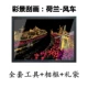 Голландская ветряная мельница+инструмент+фоторамка+подарочный пакет