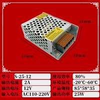 Переключатель, блок питания, 12v, вторая версия, 25W, модернизированная версия