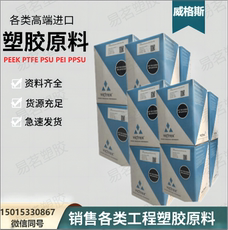 Специальность пластмасс