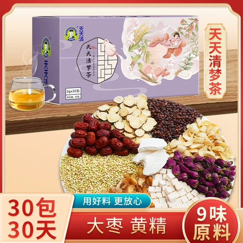 Tiantian poria poria sour jubube ren tea poria lily sour jube ren ren чай булочка чайные булочки Официальный флагманский магазин