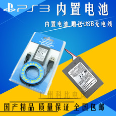 Аксессуары для PS2, PS3 索尼 ps3无线手柄电池