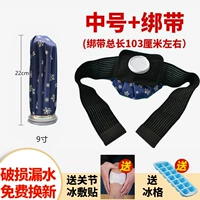 Средний мешок с льдом + ремешок - наклейка на льду + ледяная решетка