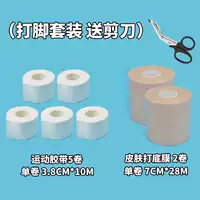 5 томов 3.8 лента +2 Curly Skin Film (отправьте ножницы)