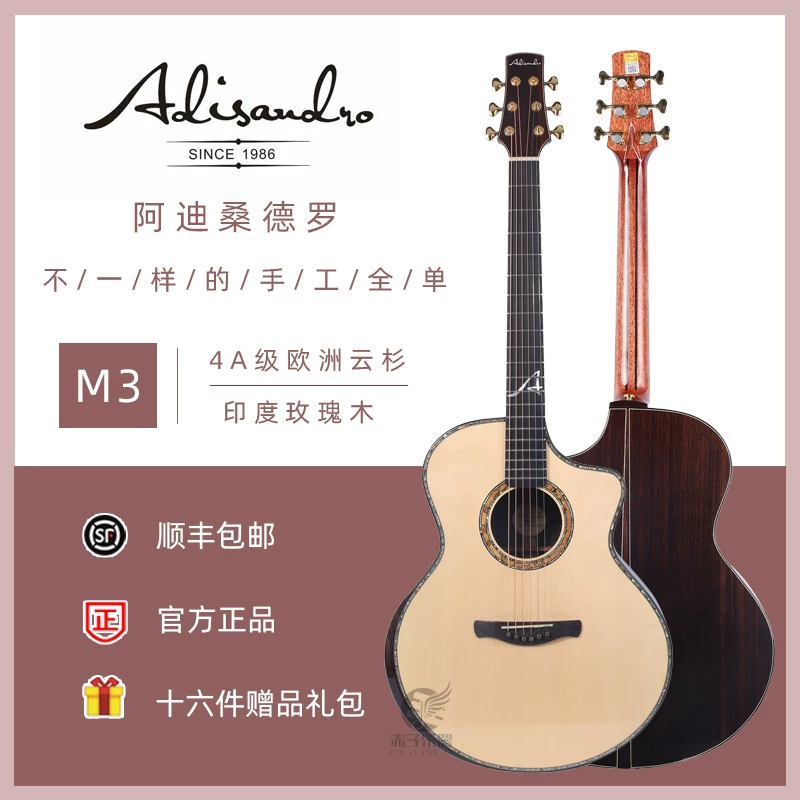 Adisandro Handmade Full Single Guitar M3 Spruce Rose Wood Full Veneer Introduction