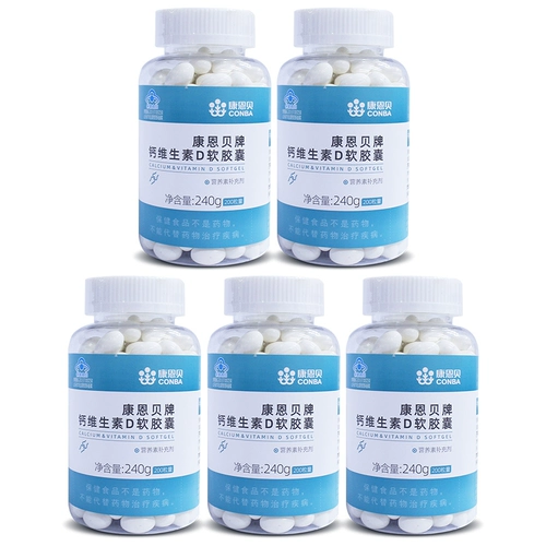 Витаминизированная капсула из мягкой резины, кальций, для среднего возраста