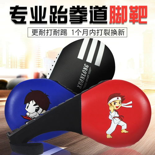 Taekwondo Foot Target для мишени для детей и ног, чтобы играть в целевое боксерское боксерское оборудование для бокса.