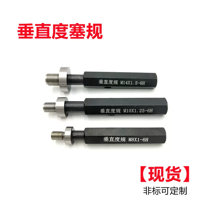 NPT光面塞規NPT3/4光滑環規NPT3/8rc1/2NPT1寸2寸光規rc1/4光滑規-Taobao