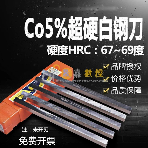 Белый стальный эмбрион нож содержит кобальтовый белый стальный нож белый стальный нож.