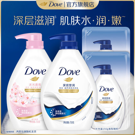 多芬深层滋养美肤沐浴露乳清洁留香男女士730g*2官方正品