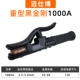 [1000a] Черные королю Kong Сварки Pliers (1)