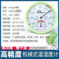 Minggao TH101E светло -зеленый [диаметр около 13 см] (отправьте крючок)