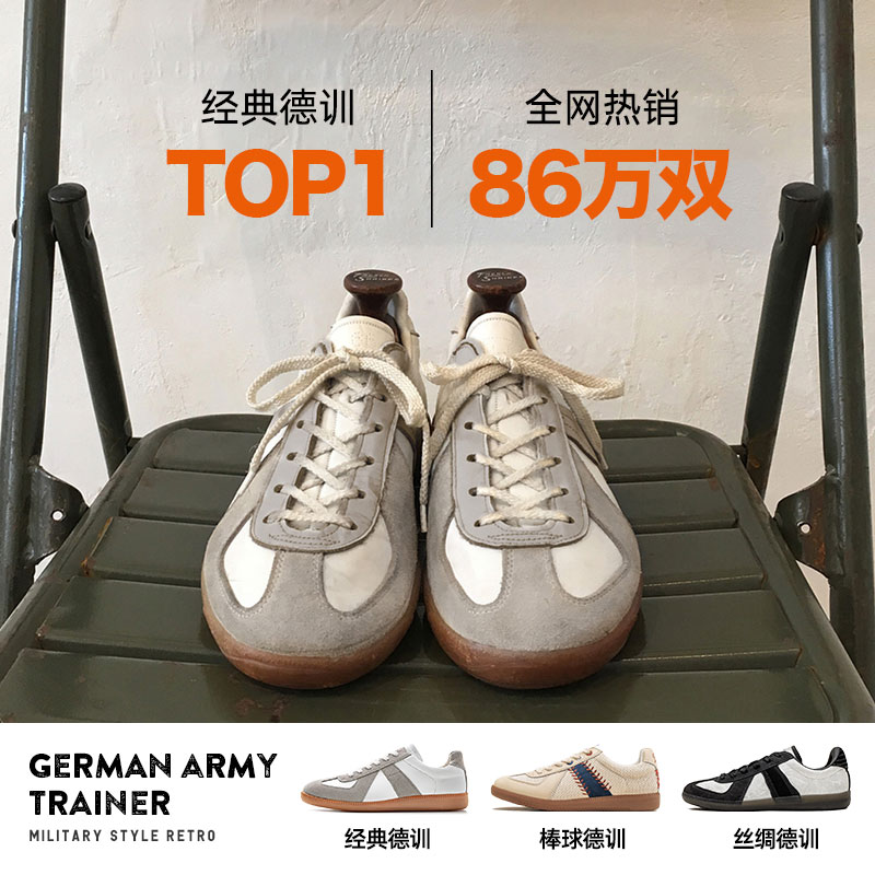 70s德军训练鞋  鞋圈大热的复古单品