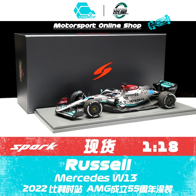 [Карбон] F1 машина искра 1:18 Рассел Мерседес W13 Бельгия 2022