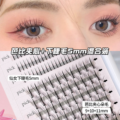 taobao agent Mixed combined self-adhesive false eyelashes for extension for eyelashes