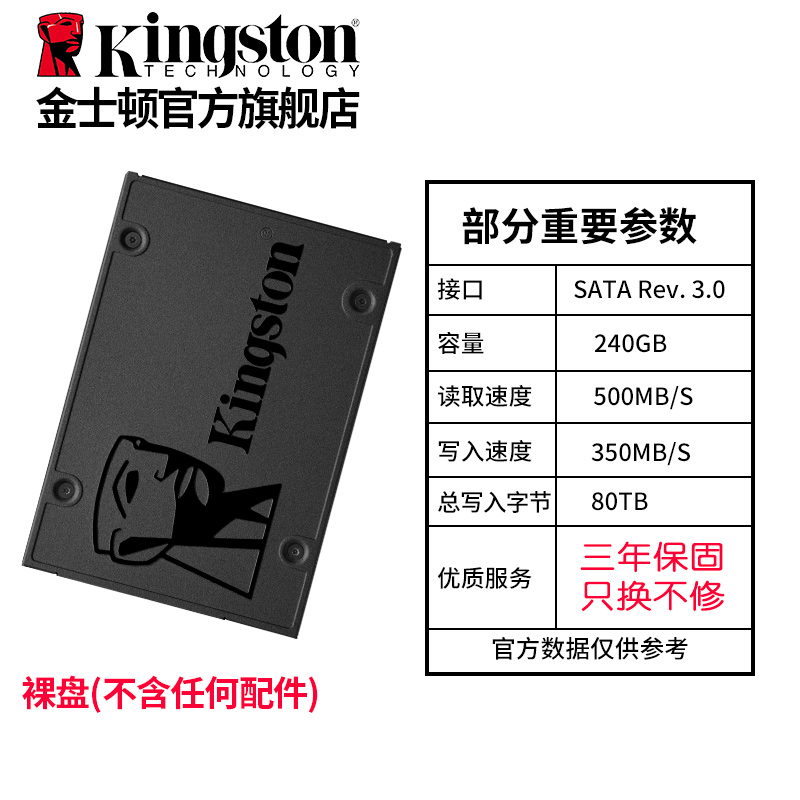 kingston 240g solid state sata3 solid state hard disk non 256g note 2.5 inch desktop  ssd