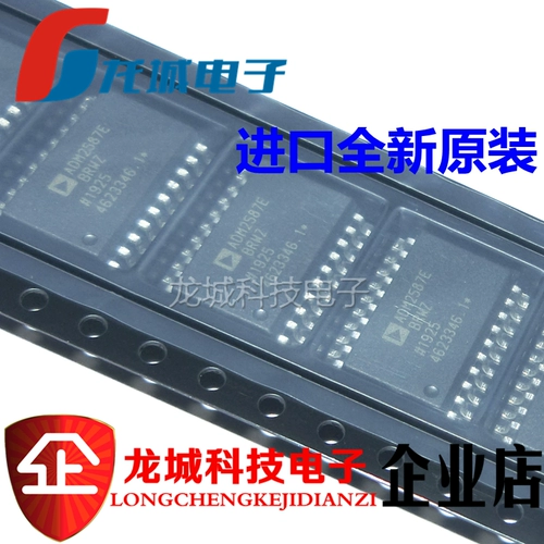 ADM2587E ADM2587EBRWZ PATCH SOP Полная изоляция получает новый оригинальный подлинный