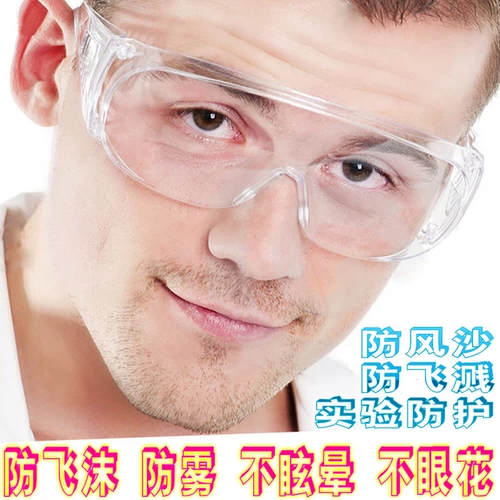 Заводская мастерская токарная мельница выделенные очки против защитных очков