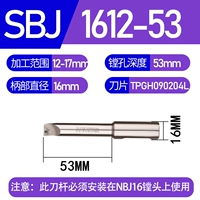 SBJ-1612-53 (12-17 мм)