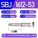 SBJ-1612-53 (12-17 мм)