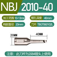 SBJ2010-40 (10-13 мм)