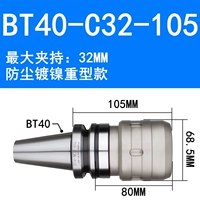 BT40-SC32-105 (бесплатная доставка латынь)