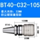 BT40-SC32-105 (бесплатная доставка латынь)