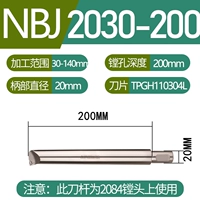 SBJ2030-200 (30-140 мм) расширен