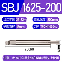 SBJ-1625-200 (25-32 мм) расширен