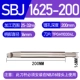 SBJ-1625-200 (25-32 мм) расширен
