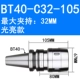 BT40-C32-105 (свет дайте латынь)