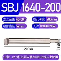 SBJ1640-200 (40-50 мм) расширен