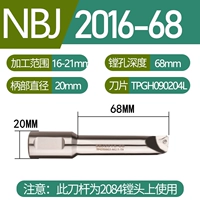 SBJ2016-68 (16-21 мм)
