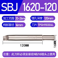 SBJ-1620-120 (20-26 мм) расширен