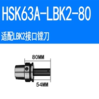 HSK63A-LBK2-80