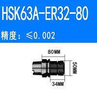 HSK63A-ER32-80