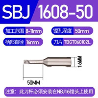 SBJ-1608-50 (8-11 мм) расширен
