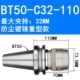 BT50-SC32-110 (бесплатная доставка латынь)