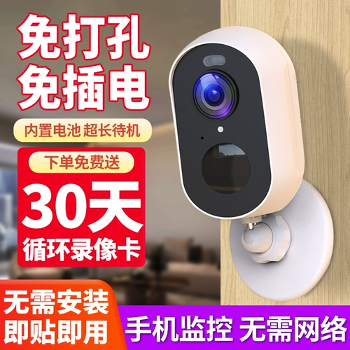 Беспроводная батарея, монитор, умная камера видеонаблюдения для домашнего использования, мобильный телефон, 4G