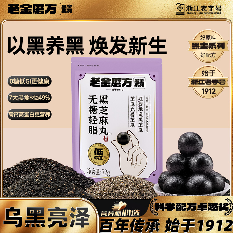 每日一丸  独立袋装 易撕不油手