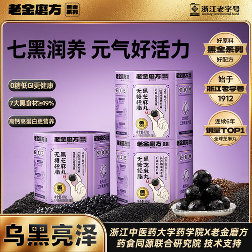七黑食材  高钙高蛋白 特含益生元