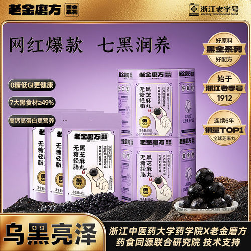 七黑食材  高钙高蛋白 特含益生元