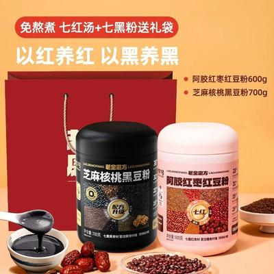 老金磨方黑芝麻糊礼盒2100g送礼新年年货礼品走亲戚送长辈送父母