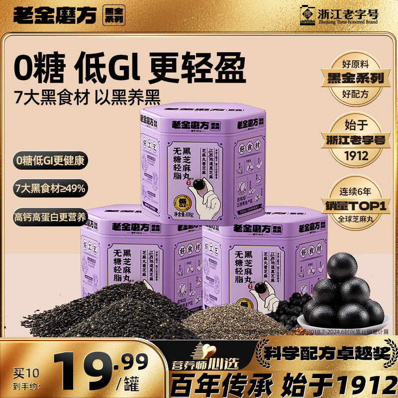 七黑食材  高钙高蛋白 特含益生元