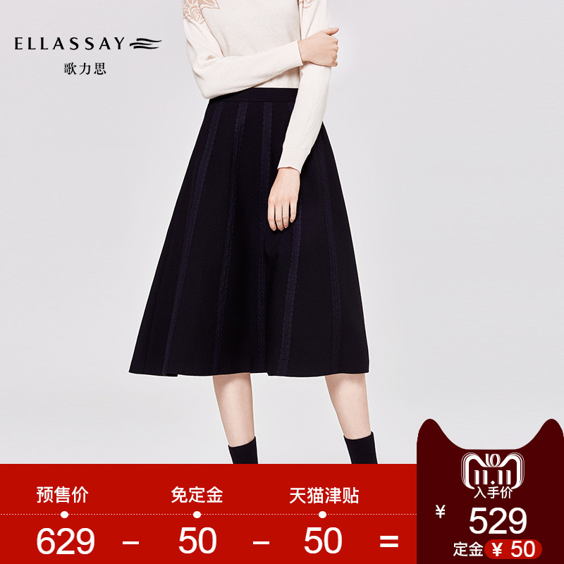 【预售】ELLASSAY歌力思2018秋冬新款 纯色拼接针织A字半身裙